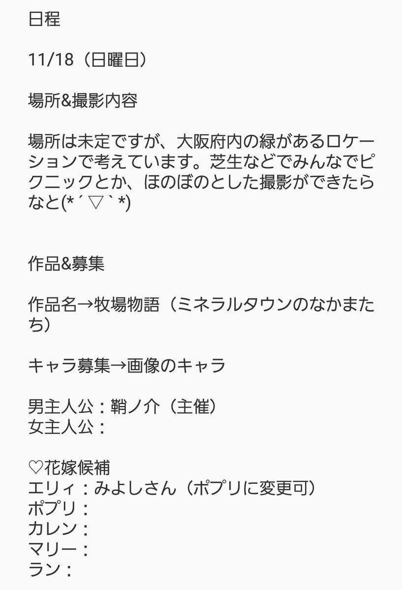 Avainsana 牧場物語コスプレ大型 Twitterissa