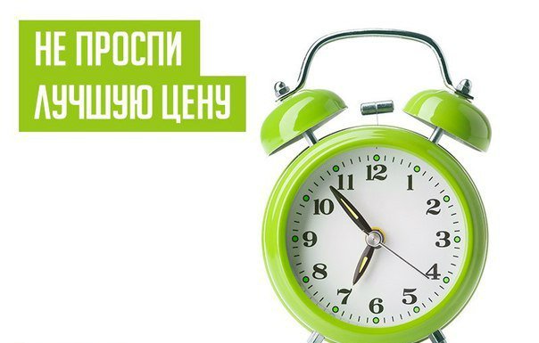 Картинка с надписью торопитесь