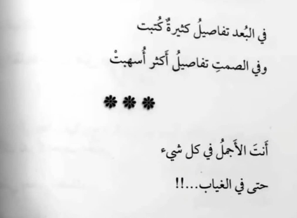 وبَشِر الصابرين (@janatin_w_aion) on Twitter photo 