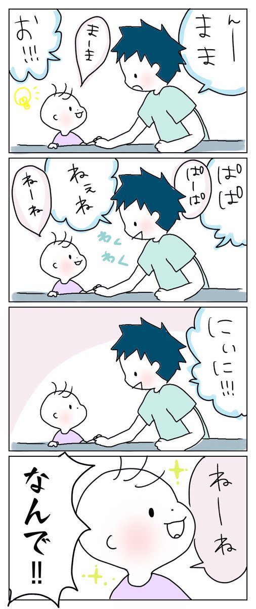 深夜投稿失礼します…

おもしろ可愛かったんや…
数日前の出来事だけど、現在進行形で諦めないニジくんと折れないあねちゃんの戦いは続いてる。笑

#育児漫画
https://t.co/5ruzaTk95w 