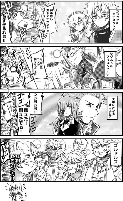 2部2章までの感想
#FGO 