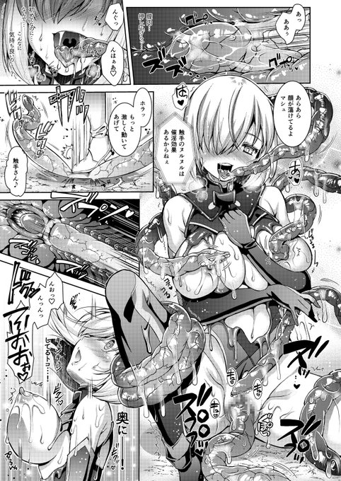 【R-18】DLsiteさんで9月25日まで同人誌が50%オフです。古い作品は70%オフになっております。触手と産卵ばっかりですが、熱い夜のお供にどうぞ✨
https://t.co/KahduFH2hD 