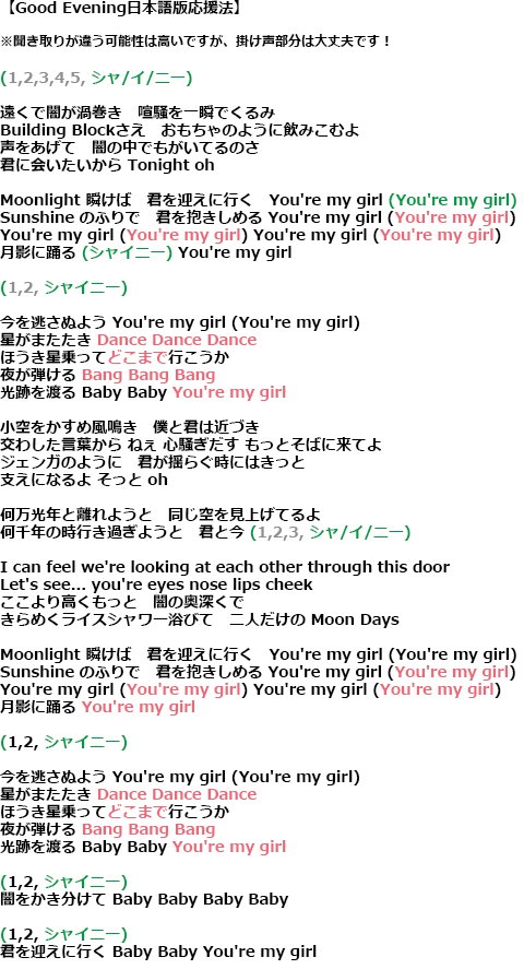 みちる I Want You 日本語歌詞聞き取る時間が無かったので ショートカットして 掛け声部分だけ日本語にしました 少しでもお役に立てれば