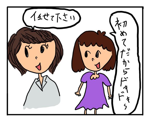 絵が一番下手な友達に描いてもらった4コマ漫画みんな見て 