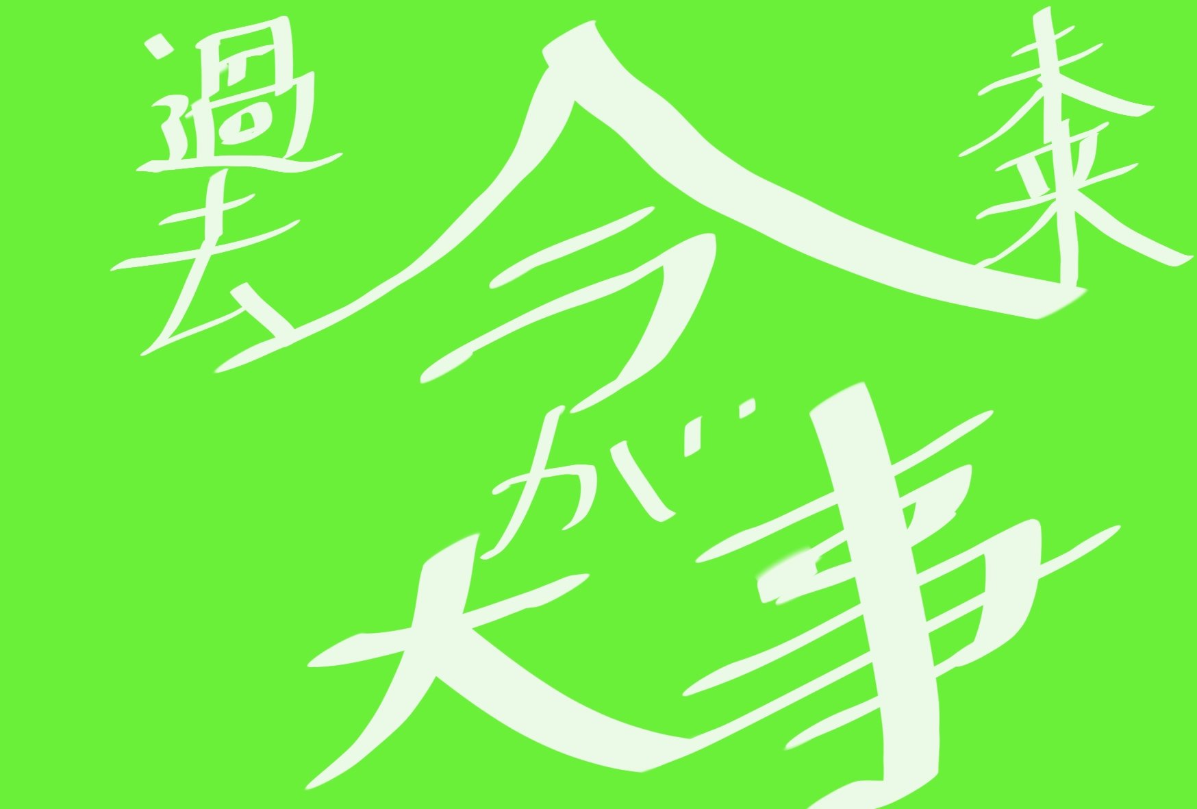 心に響く魔法の言葉 Twitter Search Twitter