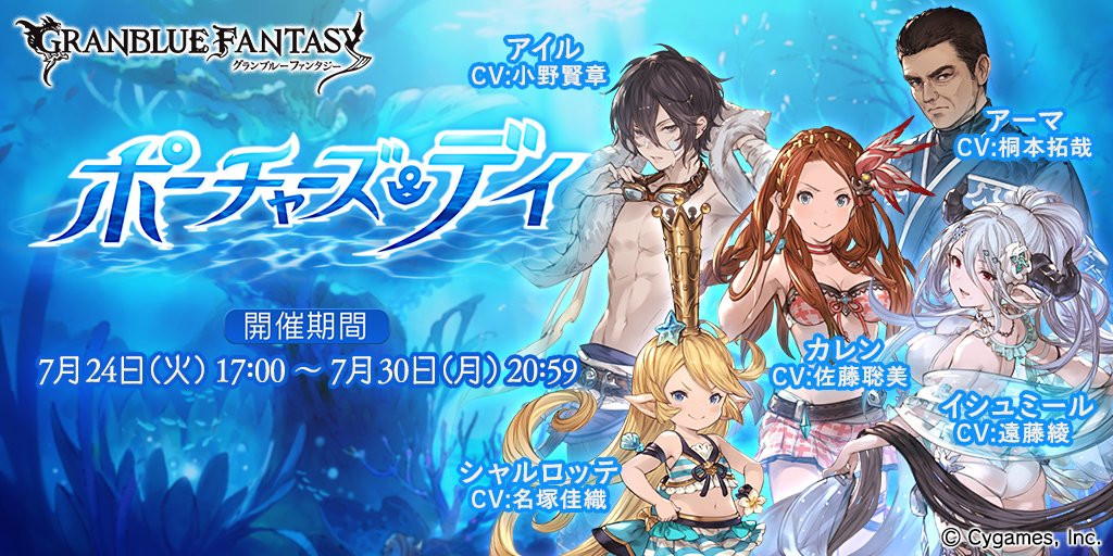 スマホRPGは今これをやってるよ。今はこのイベントが開催中！　→　game.granbluefantasy.jp