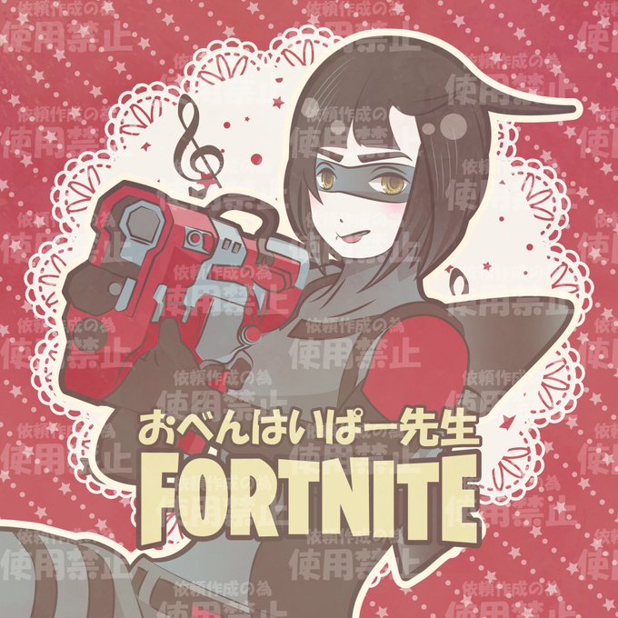 フォートナイトイラスト 高画質 のtwitterイラスト検索結果 古い順 フォートナイトイラスト 高画質 のtwitterイラスト検索結果 古い順