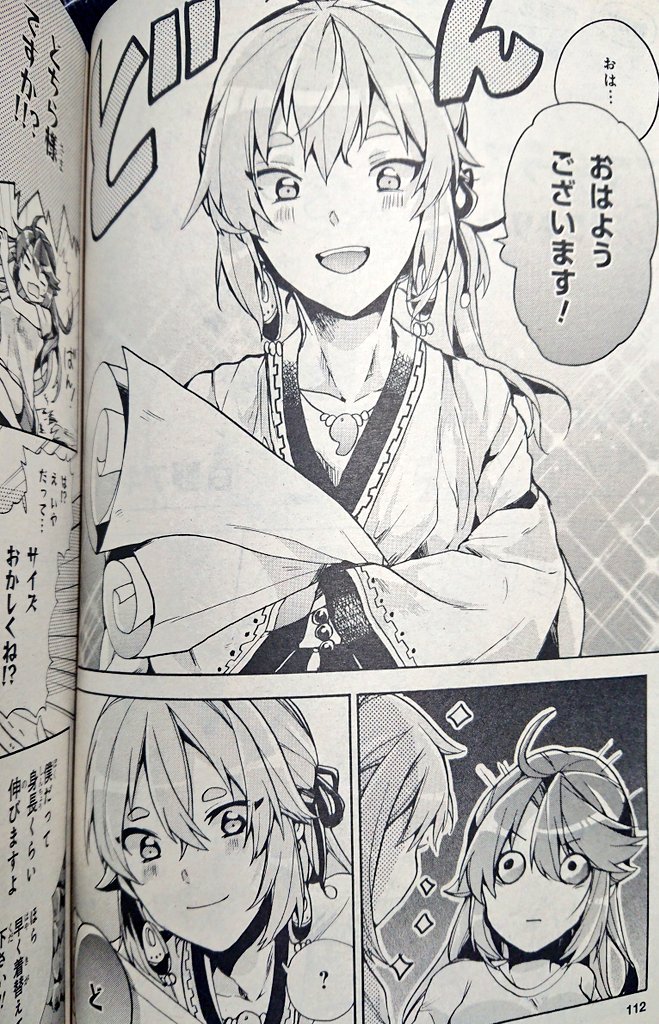 【告知】7月26日発売の少年エース9月号にて、『 アマテラスさんはひきこもりたい!』掲載させて頂いております〜!!
今回はおや…?倭くんの様子が…?な番外編です!
前回引きでおわったのに続きじゃなくてごめんなさい(TT) 短いお話ですが、お楽しみ頂けましたら幸いです!!