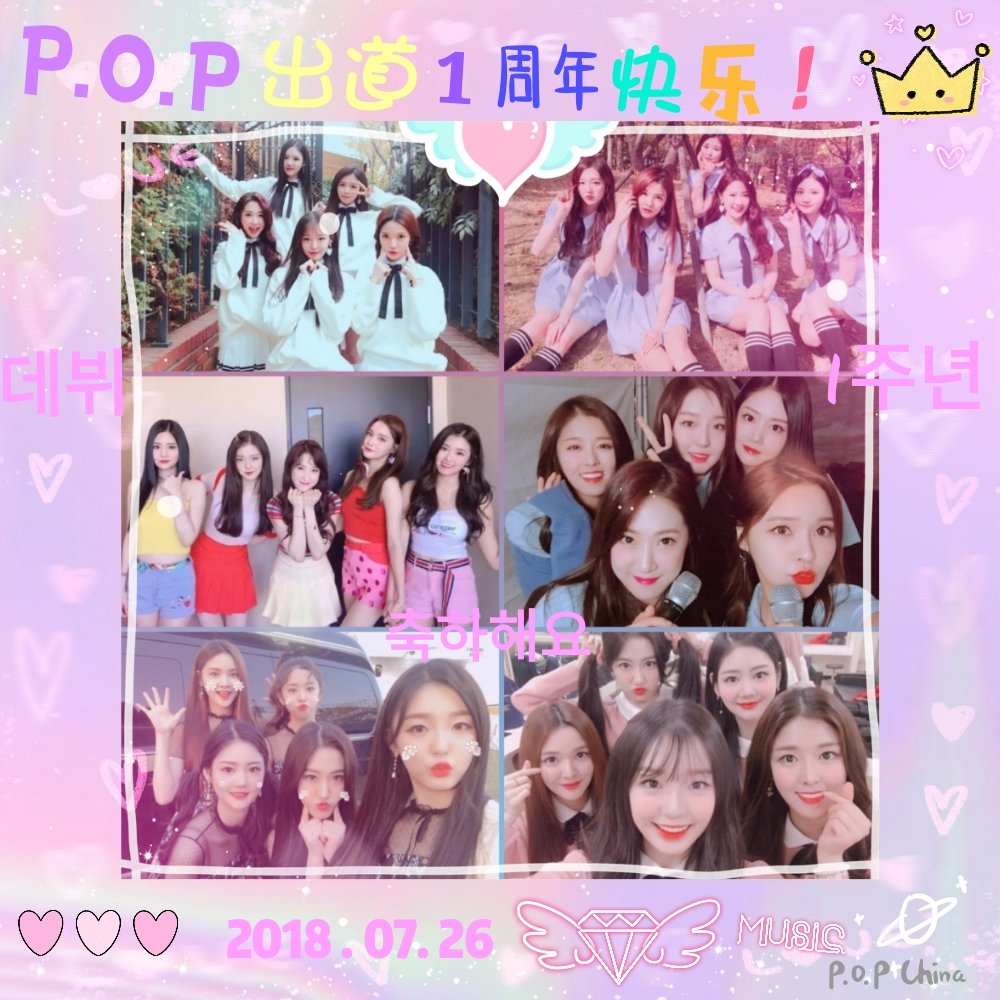 POP_0516's tweet photo. @popofficial2017 피오피 데뷔 1주년 축하해요! 애들이 축하해요! 
항상 여기 있어서 항상 응원할게요! 항상 기다리고있어요! 어떻게든 어디든 도 사랑해요! 얼른돌아와 주세요 !  너무보고싶어요！
#피오피데뷔1주년축하해요  #POPDebut1stAnniversary #피오피 
 #1YearWithPOP #1YearWithPuzzleOfPOP https://t.co/gkT7jwP5xI