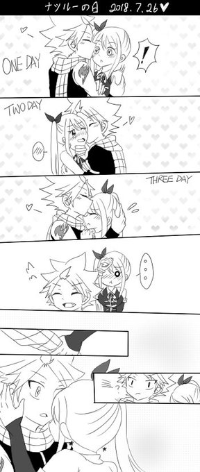 ナツルーの日 を含むマンガ一覧 ツイコミ 仮