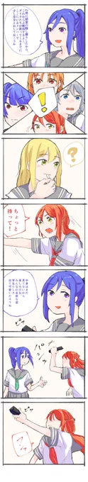 ようちか と よしりこ 