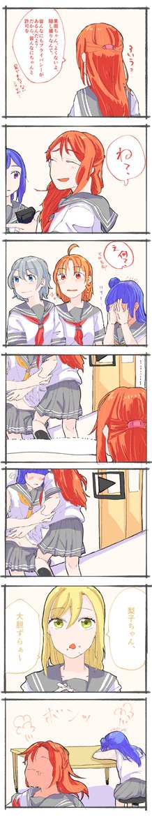 ようちか と よしりこ 