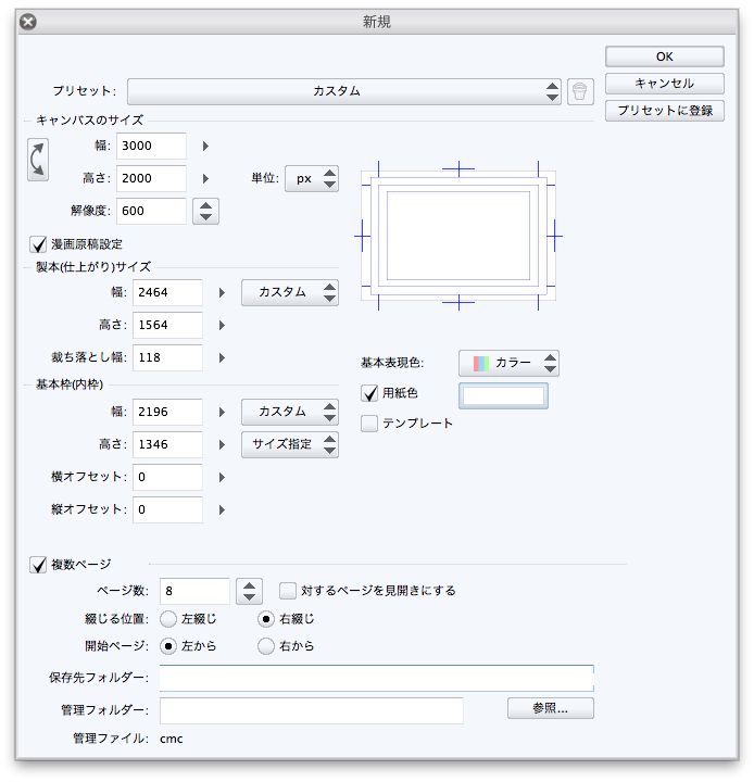 CLIPSTUDIOPAIN's tweet photo. CLIP STUDIO PAINT、複数ページのマンガを作るには  https://t.co/lEMvCAhoci https://t.co/EBXvKGThdf