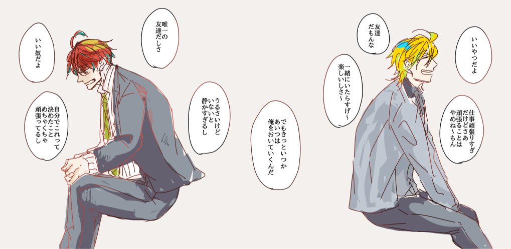 どぽとひふ そんな気がしているんだ 