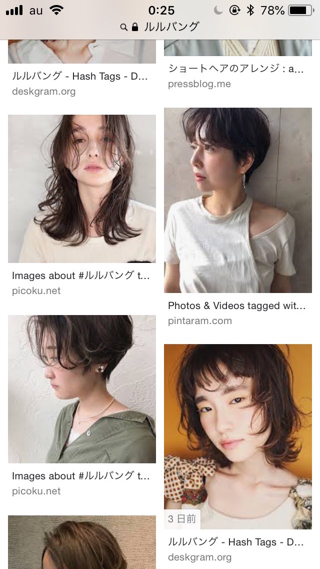 در توییتر ルルバングっていう新しいヘアスタイル用語を知ったけど結局どういうこと カタカナの ル みたいな形の前髪ってこと در توییتر ルルバングっていう新しいヘアスタイル用語を知ったけど結局どういうこと カタカナの ル みたいな形の前髪ってこと