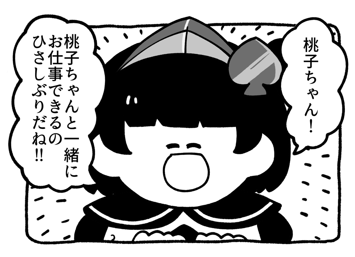 夏コミC94 3日目 「シ57b」「ソクシンコンボ」にて頒布されるミリマスゴウドウボン10に育さんと桃子の漫画を1p寄稿させて頂きました。誰よりも線が太い自信があります。よろしくお願いします。
