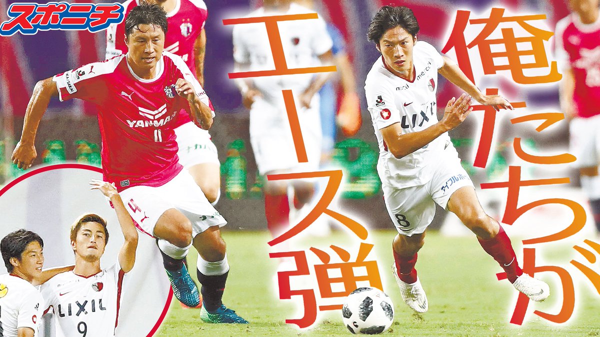 スポニチ面担さん サッカー Jリーグ 誰が抜けても 鹿島 は強いんです 鹿島アントラーズ はc大阪を２ ０で撃破 金崎夢生 の電撃移籍で得点力が不安視される中 鈴木優磨 土井聖真 の２発で快勝 頼もしい新エース候補がチームを 勢いづけ
