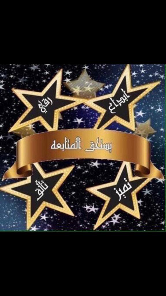 @Alrahed7 
#دعم_خاص 
#حساب_انيق_يستحق_المتابعة 

👑┊┊┊┊┊┊↩🌟مغرد
👑┊┊┊┊┊↩🌟مبدع
👑┊┊┊┊↩🌟مميز
👑┊┊┊↩🌟رائع
👑┊┊↩🌟متألق
👑┊↩🌟ذواق

#حساب_ذهبي_الراشد 👇