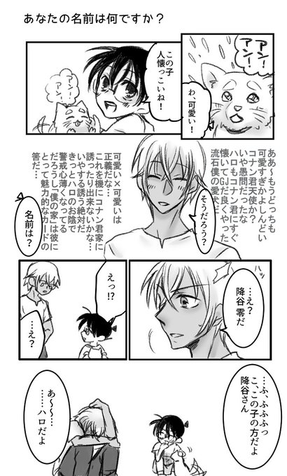 安コ を含むマンガ一覧 古い順 5ページ ツイコミ 仮