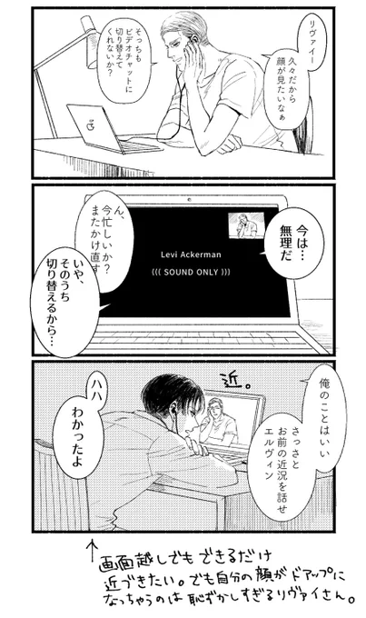 現パロ遠距離恋愛のエルリ。 