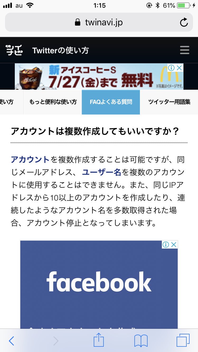 お前らtwitterのアカウント何個持ってんの Twitter Search Twitter