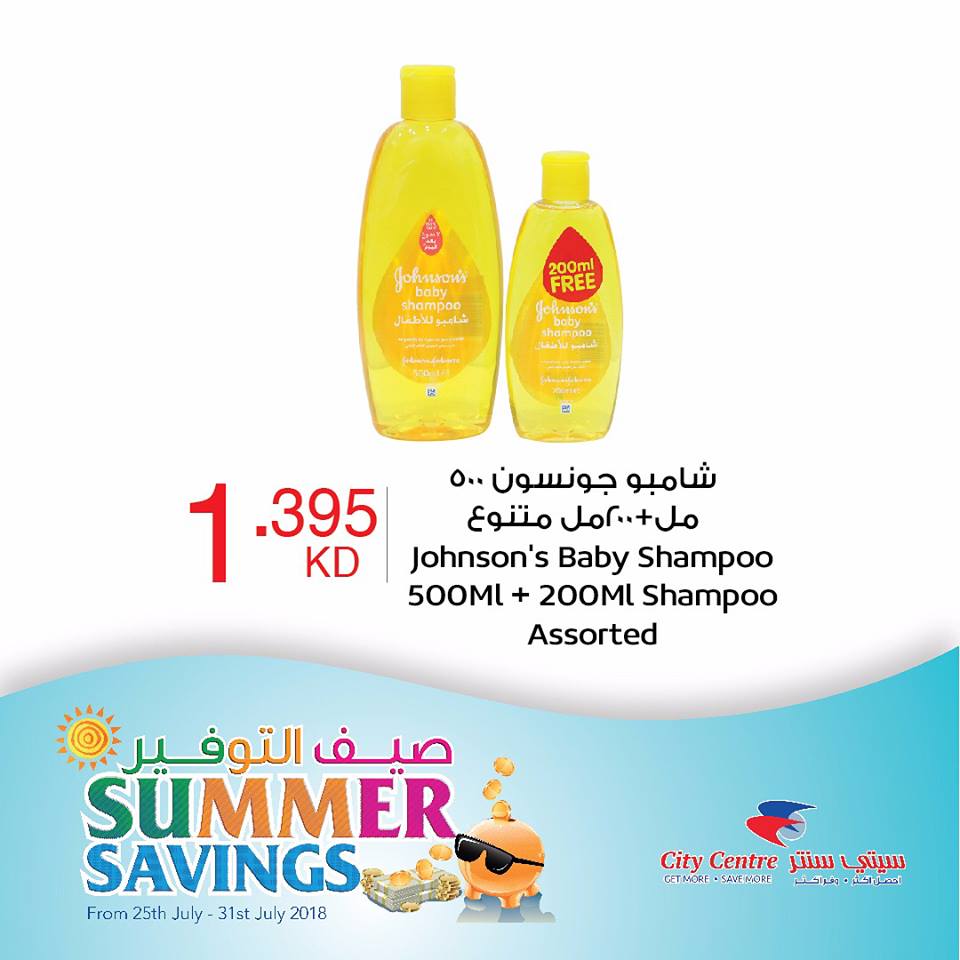 cityhypermarket's tweet photo. Get more and save more this summer season with our summer savings offers. Head to your nearest City Centre now!
#q8 #kuwait #citycentrekuwait #hypermarket #summersavings #summertime #offer #promotion #dajeej #shuwaikh #bneidalqar #dasma #jahra https://t.co/DEk4JRNKwb