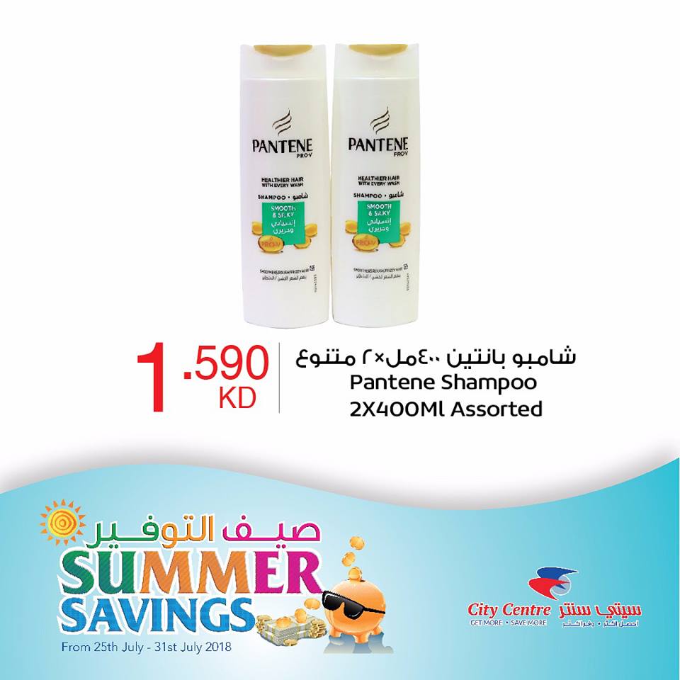 cityhypermarket's tweet photo. Get more and save more this summer season with our summer savings offers. Head to your nearest City Centre now!
#q8 #kuwait #citycentrekuwait #hypermarket #summersavings #summertime #offer #promotion #dajeej #shuwaikh #bneidalqar #dasma #jahra https://t.co/DEk4JRNKwb