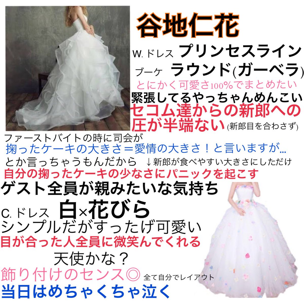 まろ On Twitter マネージャー編 ウェディングといえば やっぱり女の子 と いうことで 今回は 次回の有無は謎ですが 潔子さん やっちゃん 華さんの ウェディングドレスを妄想しました 個人的な妄想です 悪しからず みんな可愛くて泣ける ハイ