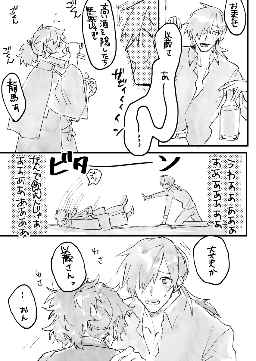 奥手な龍馬さんの為に完璧AIのBBちゃんからプレゼントです💜

帝都騎殺/龍以 https://t.co/6Tfs16CfD0