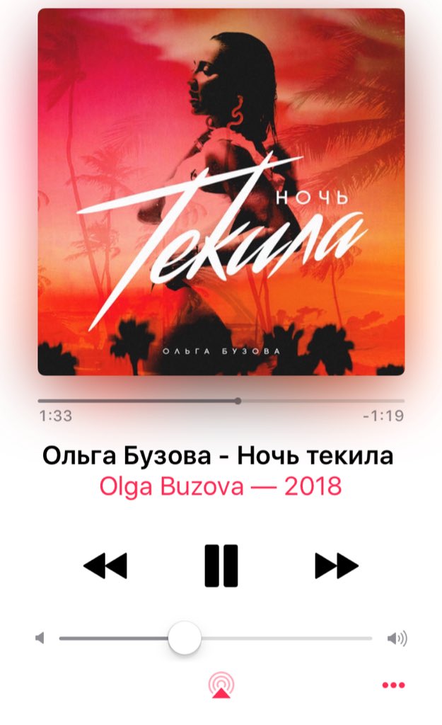 Ночь текила