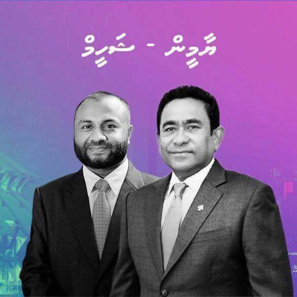 PrimenotionMV's tweet photo. PPM ah dhevey konme Vote akee Qaumuge aman amaan kamaai fahi tharaggee akah dhevey vote eh. Mifaharu Alhuganduge Vote #YameenShaheem Ah.

#YameenShaheem2018, In Sha Allah
#YS2018 
#Hope4Youth
@SembeHucen @karam660066 @Entrio3 @KMakunu @frank_t_o_ 
@ehuzan https://t.co/YprsPa54Yz