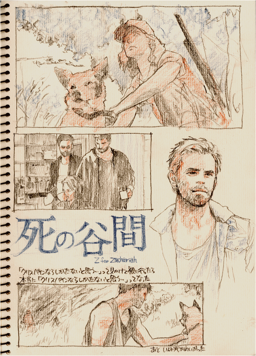 いろんなものが含まれてた話だと思うのにほんと申し訳ないんですがくりぱさんの画面力…となってしまったのでパンフみながららくがき 