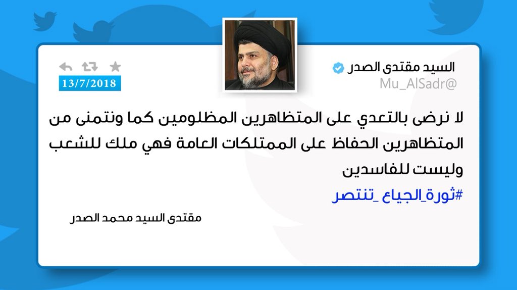 Mu_AlSadr's tweet photo. https://t.co/eFaAO4bf9l