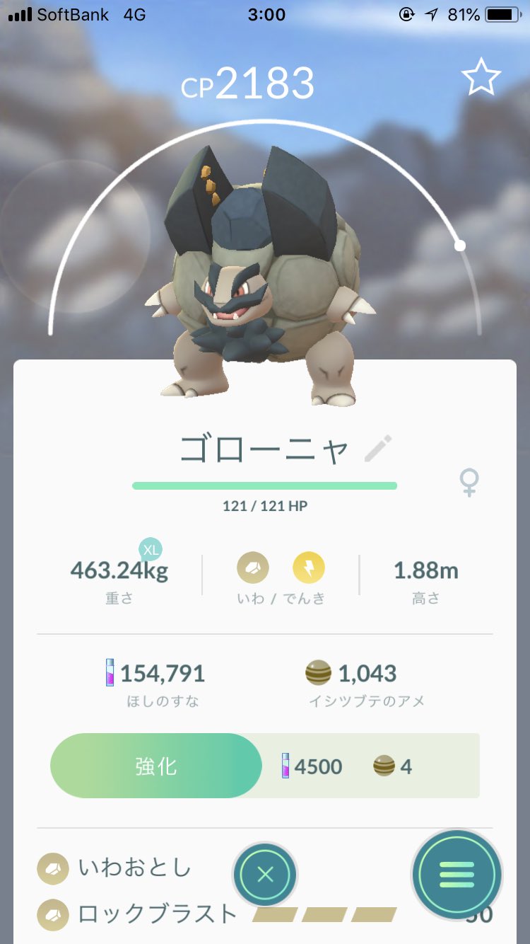 ふらわー Auf Twitter プラスルとマイナンの色違いがでないのでアローライシツブテをアローラゴローニャに進化させてとりあえず寝る ポケモンgo アローラ T Co Re4ay5eina Twitter