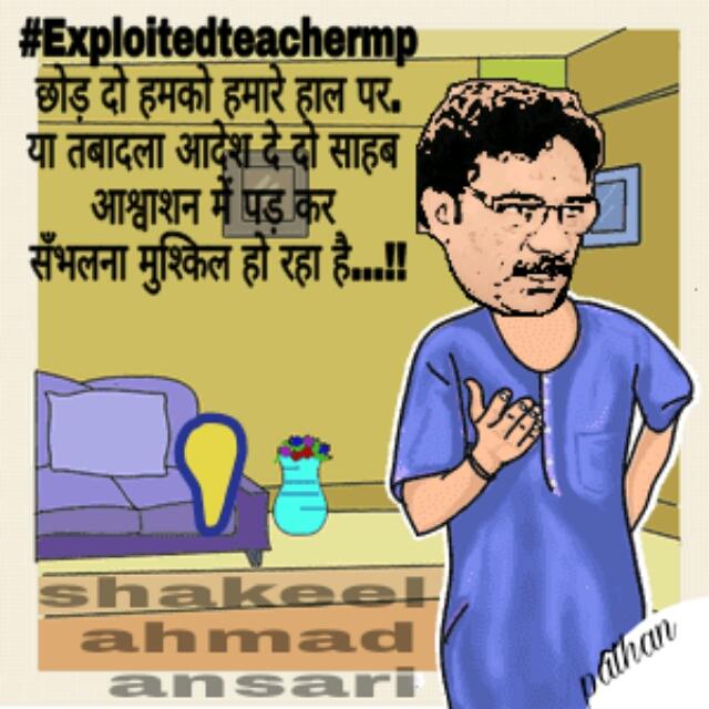 Ravipar050978's tweet photo. #Exploitedteachermp
छोड़ दो हमको हमारे हाल पर.या तबादला आदेश दे दो साहब 
आश्वाशन में पड़ कर सँभलना मुश्किल हो रहा है...!! https://t.co/mk9zefqQ4o