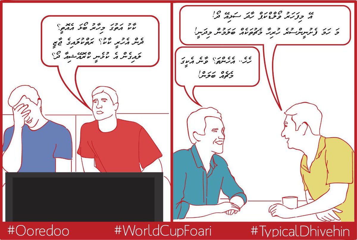 TypicalDhivehin's tweet photo. That friend who says he knows stuff but actually doesn’t! #Ooredoo #WorldCupFoari https://t.co/C7iHoYyYid