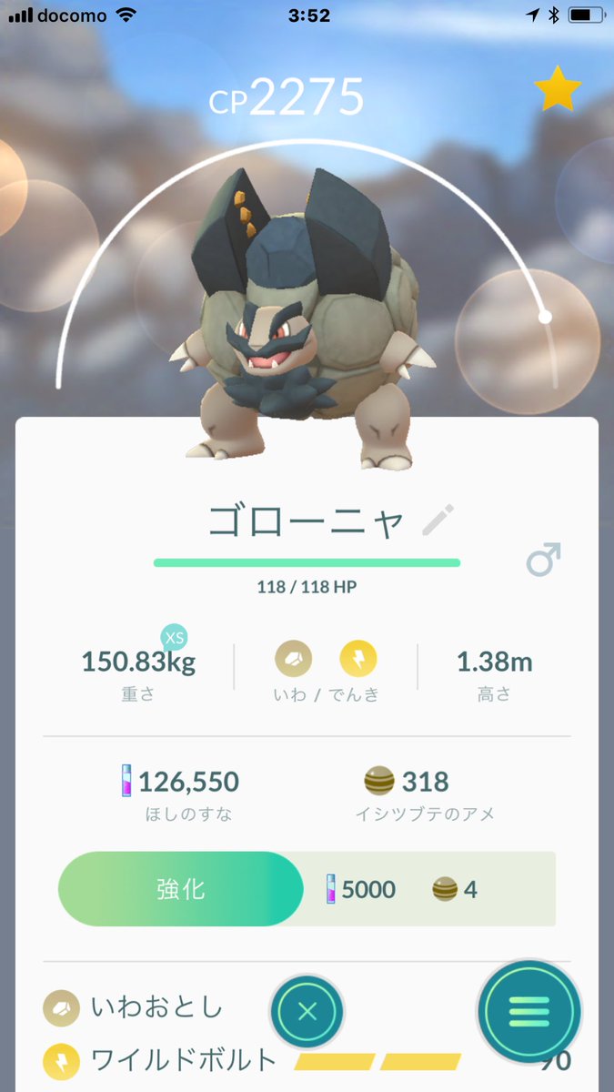 ポケモンgo アローラゴローニャが続々と誕生中 ノーマルよりいかつくてカッコイイ ポケモンgo攻略まとめ速報