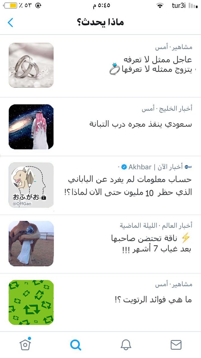 Tur3i's tweet photo. ماذا يحدث؟ https://t.co/lhQCCAOfnU