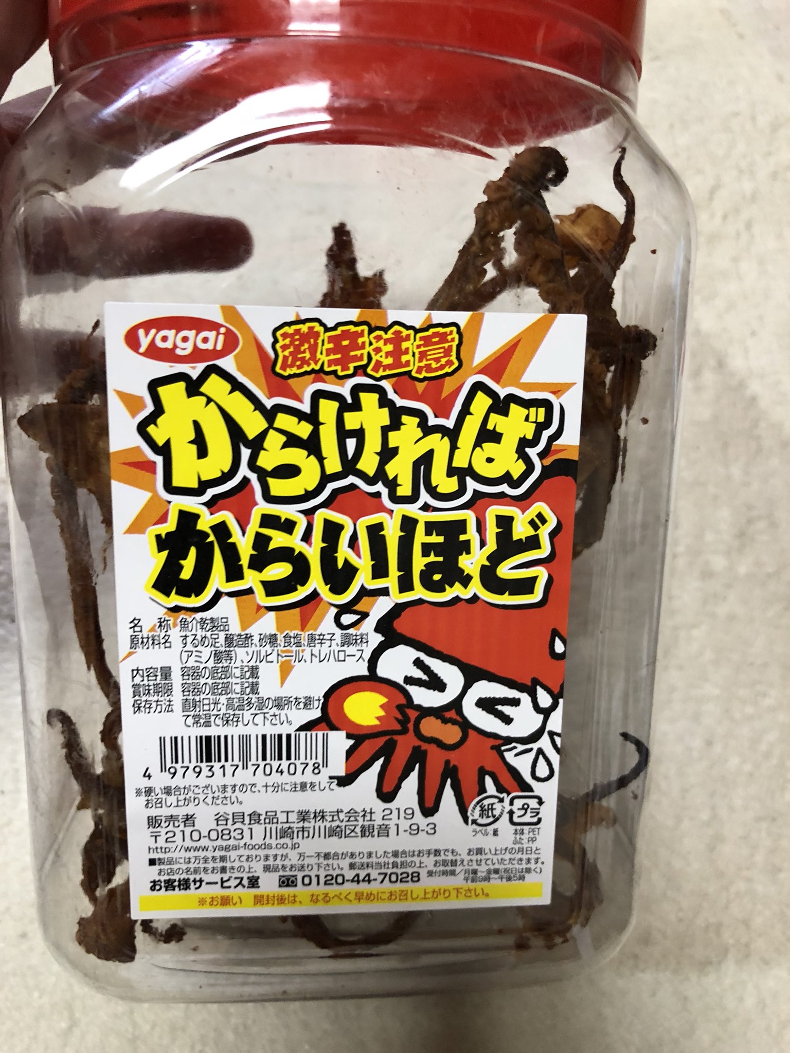 からければからいほど Twitter Search Twitter
