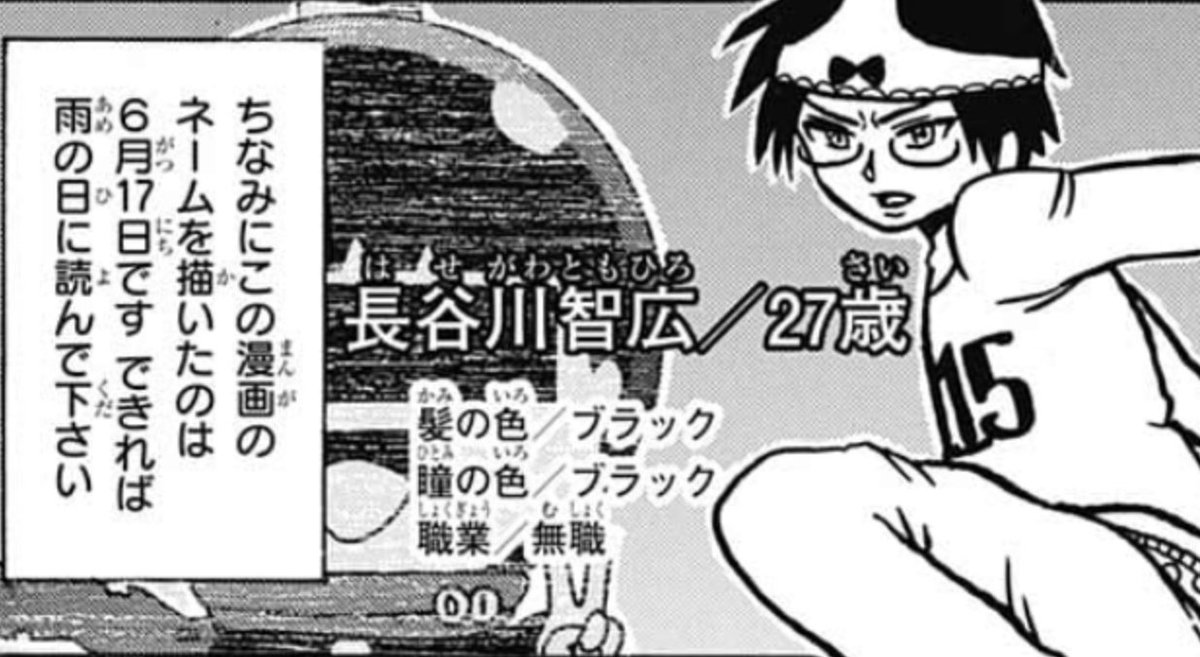 週刊少年ジャンプ感想ノート18年33号 跳躍 超祝 50年 久保帯人新作 Burn The Witch 青春兵器長谷川センセイルポ漫画 Bleachと僕 5ページ目 Togetter 週刊少年ジャンプ感想ノート18年33号 跳躍 超祝 50年 久保帯人新作 Burn The Witch 青春兵器長谷川センセイルポ漫画 Bleachと僕 5ページ目 Togetter