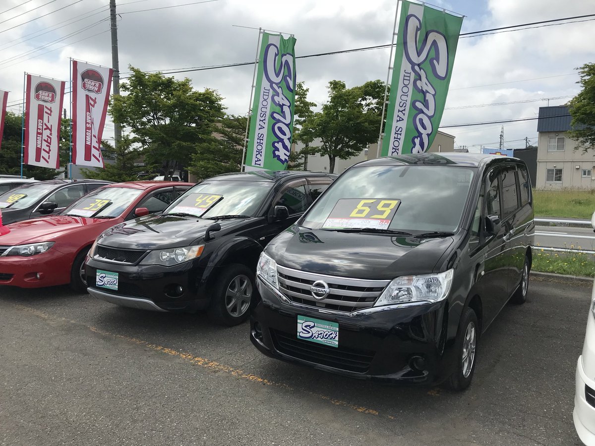 有 佐藤自動車商会 中古車販売店 Satokai1918 Twitter 有 佐藤自動車商会 中古車販売店 Satokai1918 Twitter