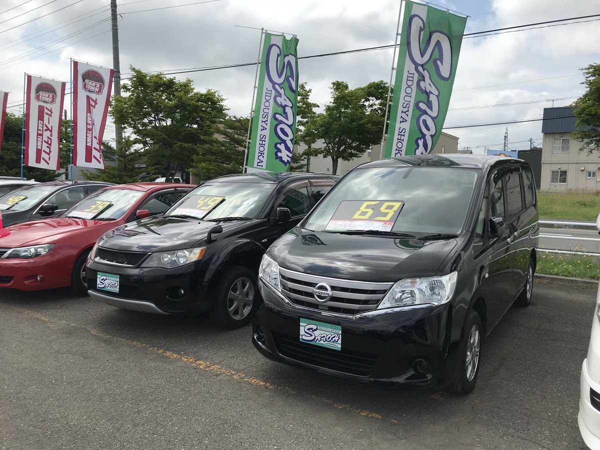 有 佐藤自動車商会 中古車販売店 Satokai1918 Twitter