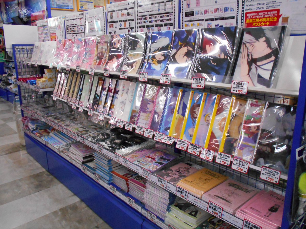 アニメイト池袋本店 本日開催 動画工房45th Anniversary アニメイトオンリーショップ 応援店 が開催 アニ 動画工房が手掛けた人気作品が大集合してるアニ 当店は応援店です 1fフロアにて展開中ですのでこの機会にぜひご来店くださいアニ