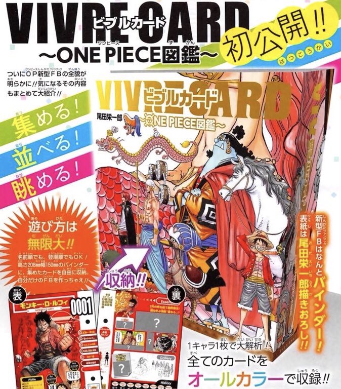 Log ワンピース考察 新型ファンブック Vivre Card ビブルカード One Piece図鑑 の表紙公開 ワンピース Onepiece