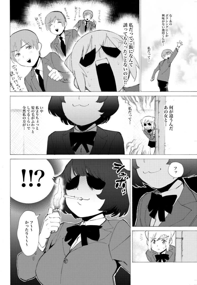 「マイク・タイソンの細胞を移植された女の子の話」2話がダ・ヴィンチ様のサイトで公開されました。 ひょんなことから世界チャンピオンになっちゃった女の子…でも、恋のライバル出現⁉︎一体どうなっちゃうの〜⁉︎ って感じですね、はい。