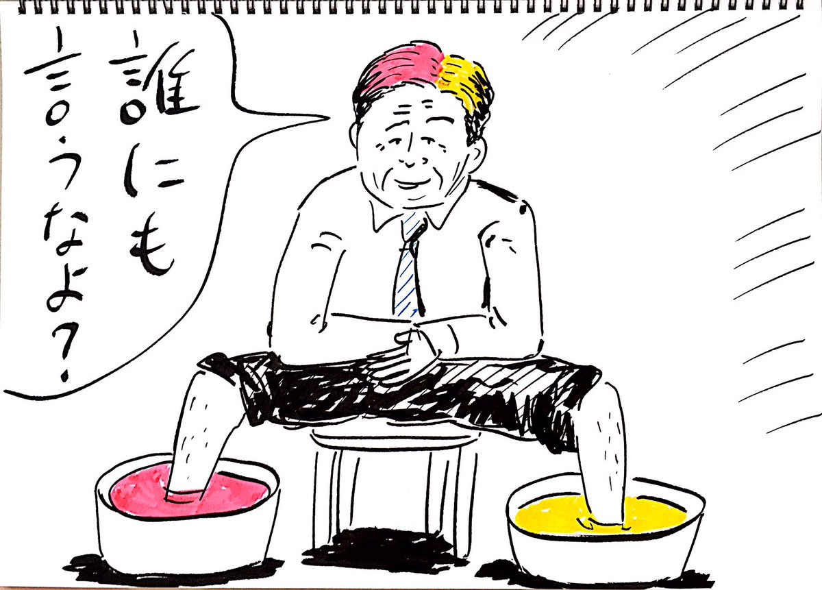 昨日は関口宏さんの誕生日だったので、色水に足を浸す関口宏さんの絵を描いたのでした。 