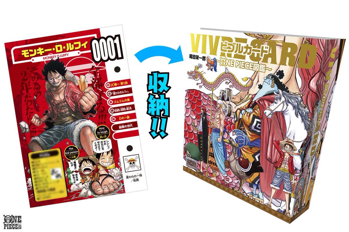 One Piece Com ワンピース One Piece Com ニュース 9月4日 火 発売 One Piece 新型ファンブックの全貌が明らかに T Co Du59epwlht