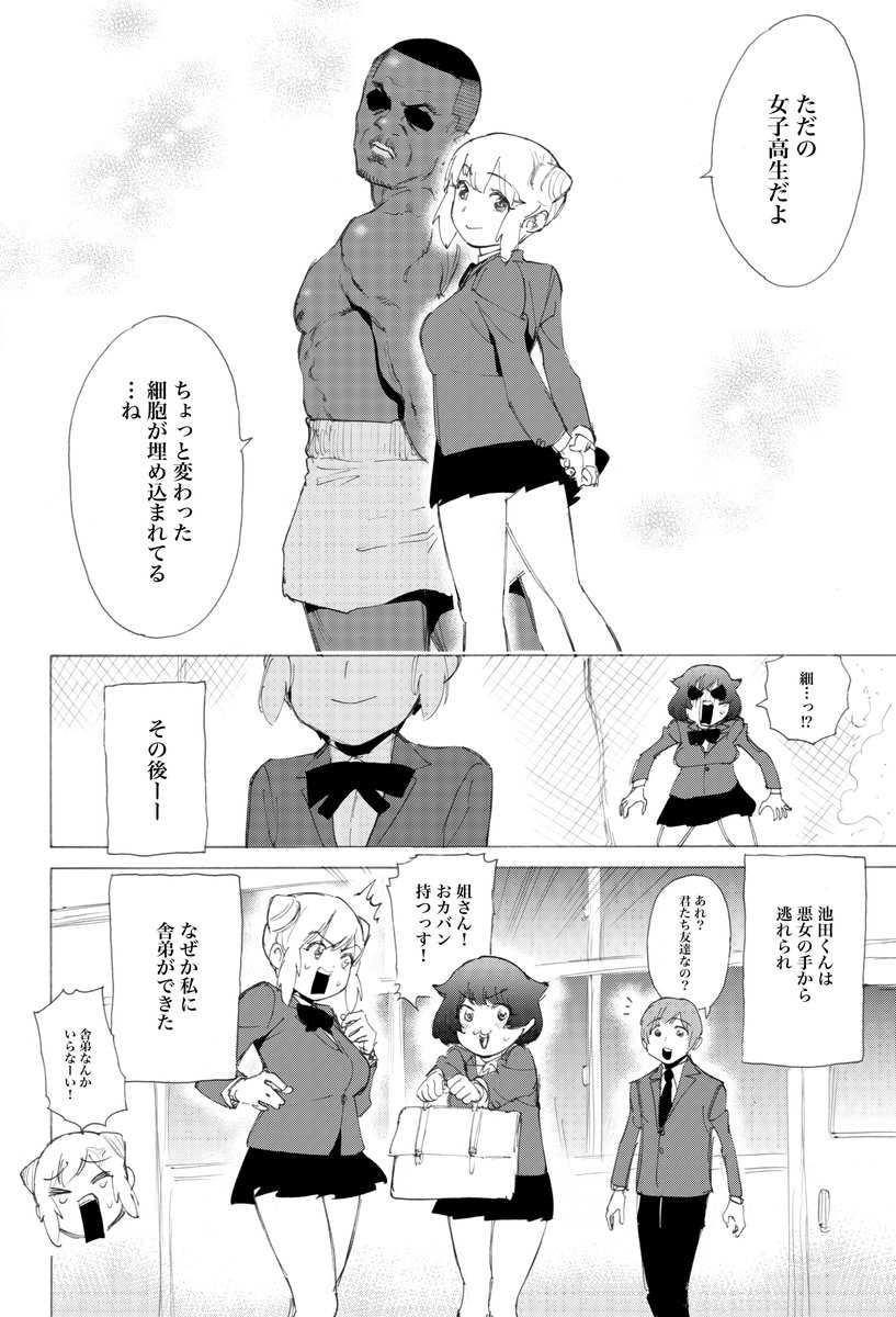 おーわりっ