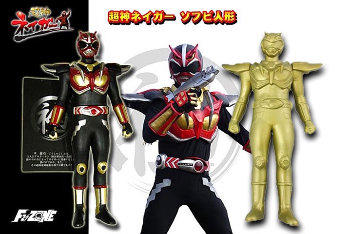 超神ネイガー on X: 