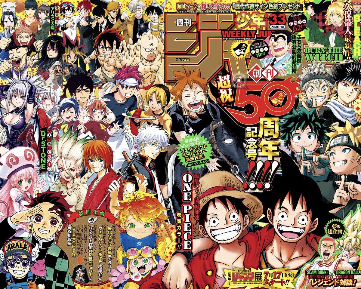 米たにヨシトモ בטוויטר 週刊少年ジャンプ50周年完全保存記念号発売 食戟のソーマ はジャンプ王道展開へ完全ジャンプアップ 更に次週 史上最強のコラボが遂に実現 米たにヨシトモ בטוויטר 週刊少年ジャンプ50周年完全保存記念号発売 食戟のソーマ はジャンプ王道展開へ完全ジャンプアップ 更に次週 史上最強のコラボが遂に実現